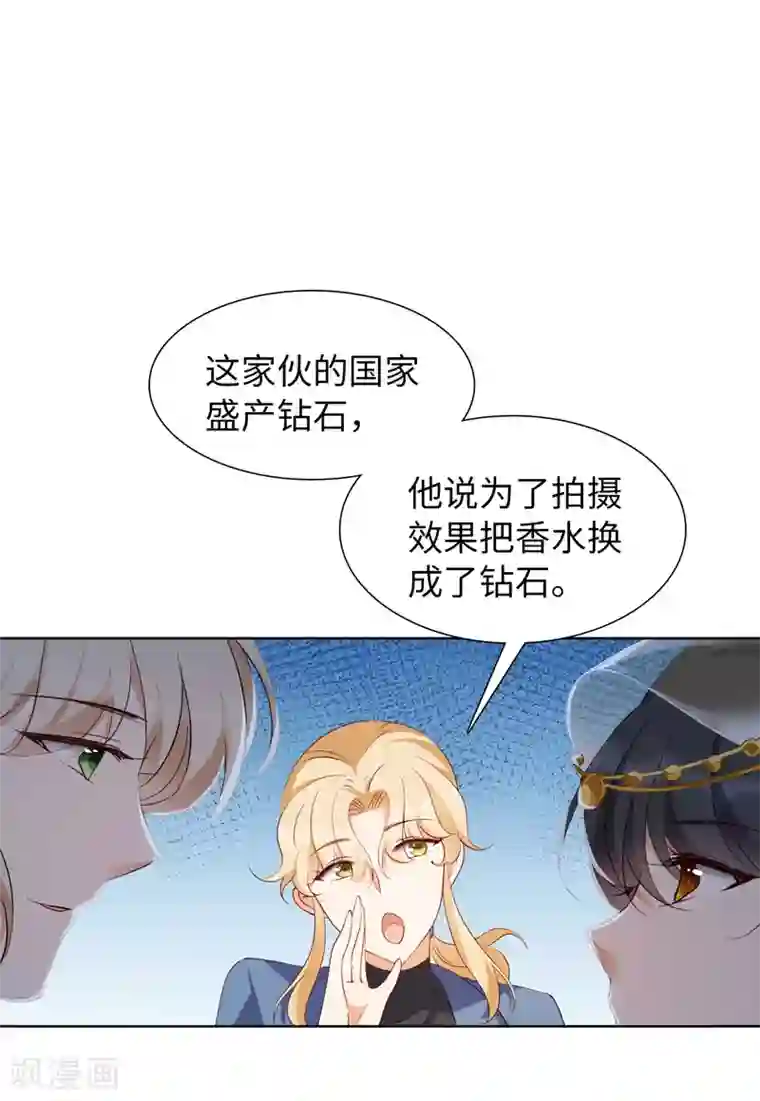 她来了，请趴下第13话3 香水广告