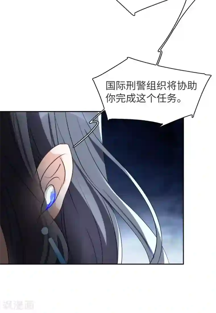 她来了，请趴下第14话1 执行任务