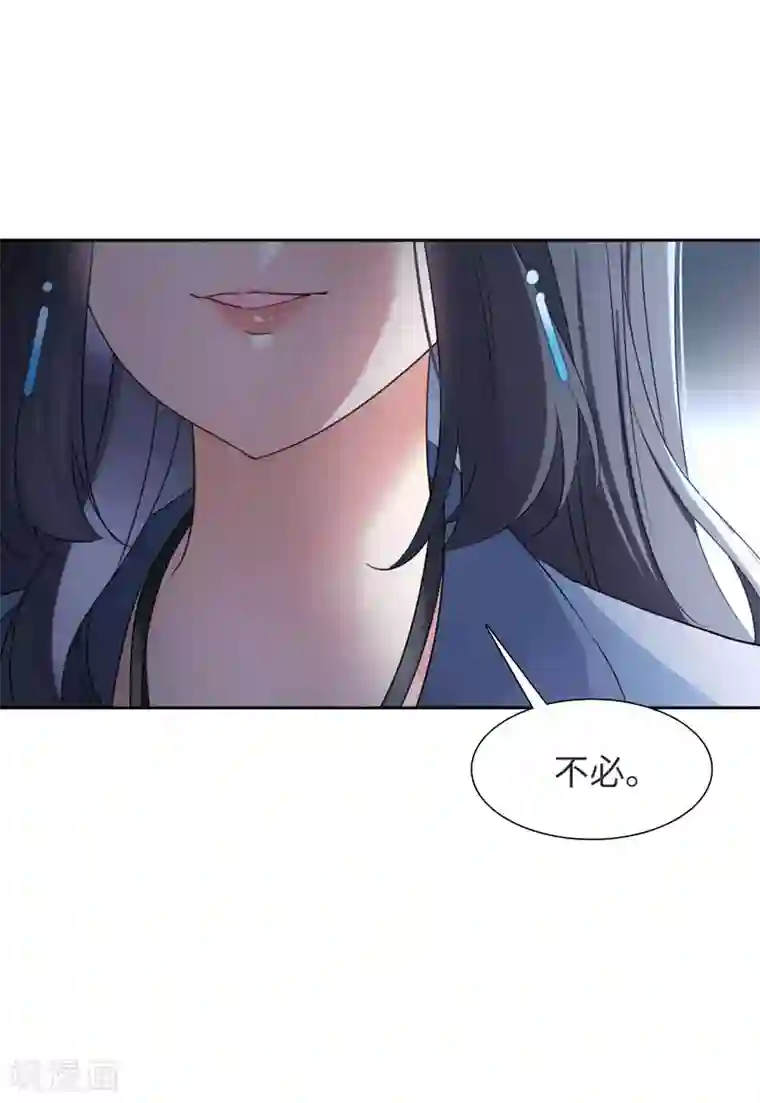 她来了，请趴下第14话1 执行任务