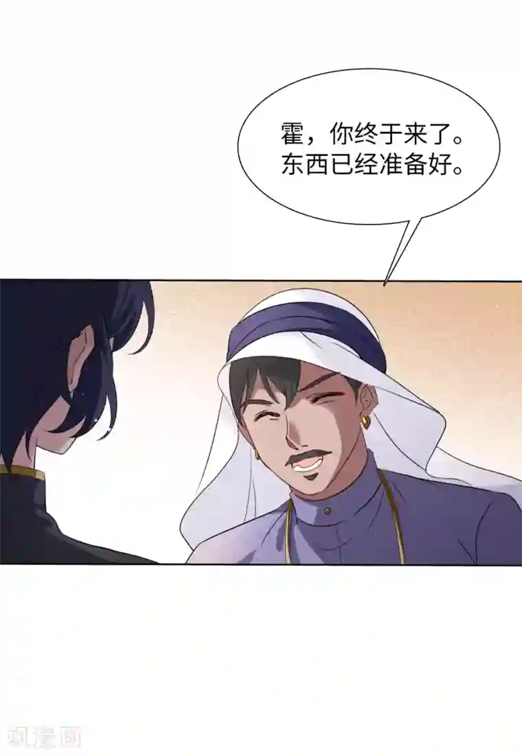 她来了，请趴下第14话1 执行任务