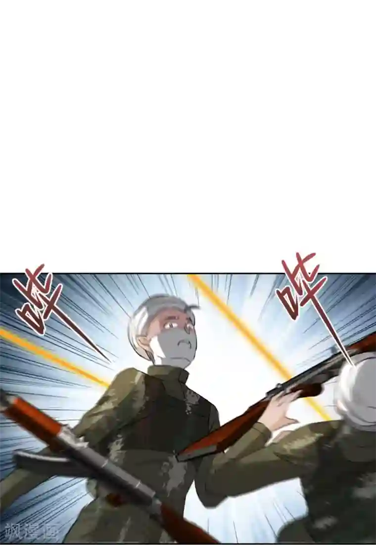 她来了，请趴下第14话1 执行任务