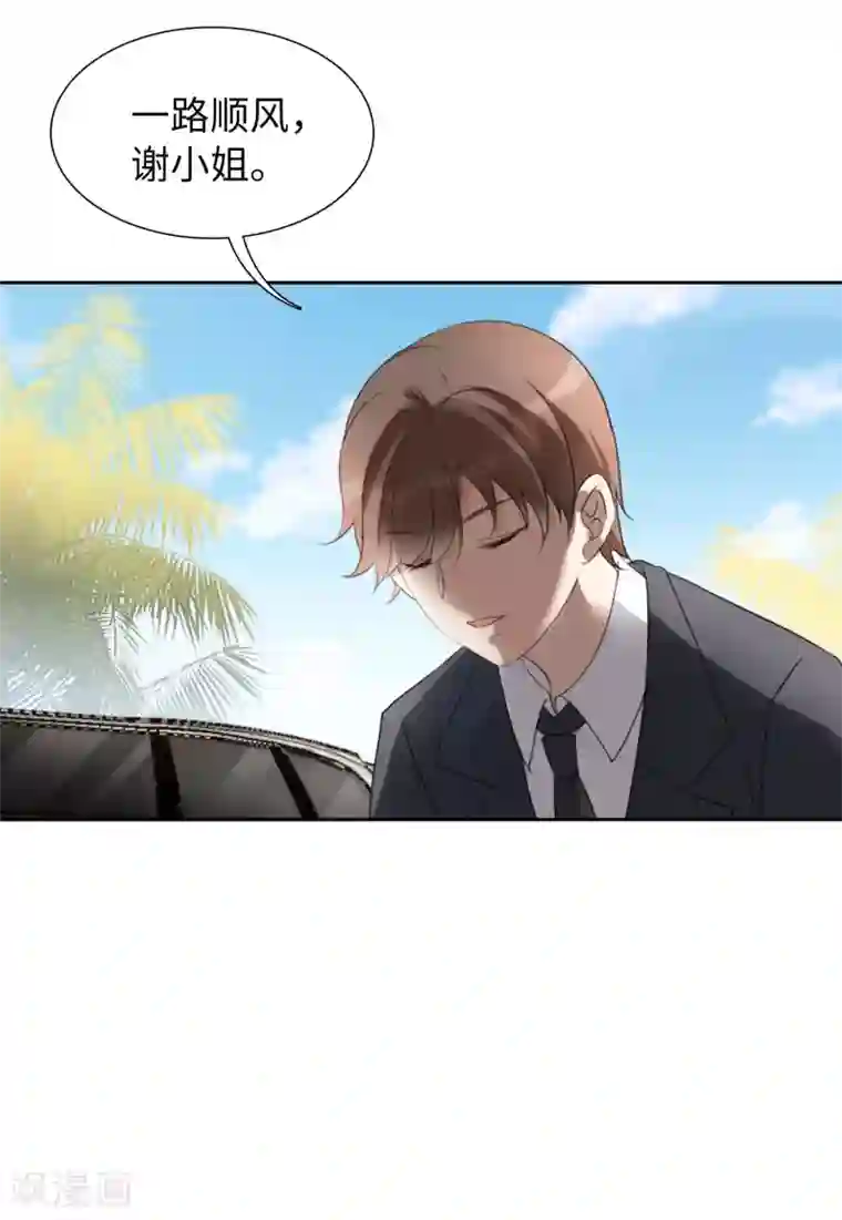 她来了，请趴下第14话1 执行任务