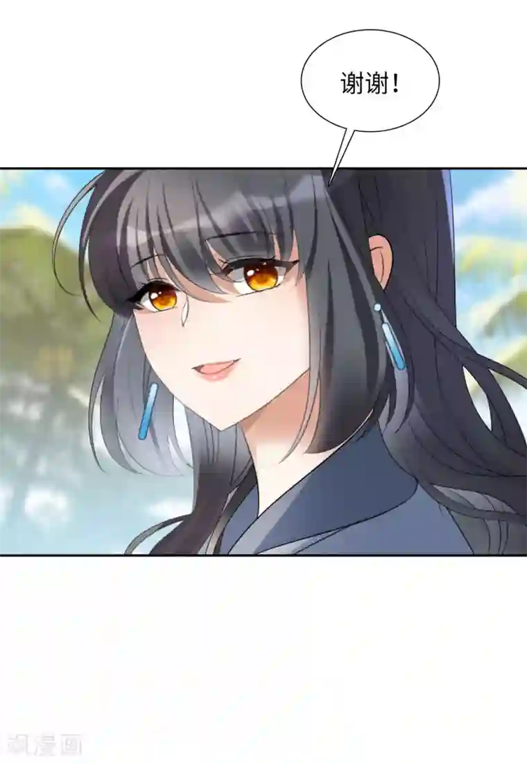 她来了，请趴下第14话1 执行任务