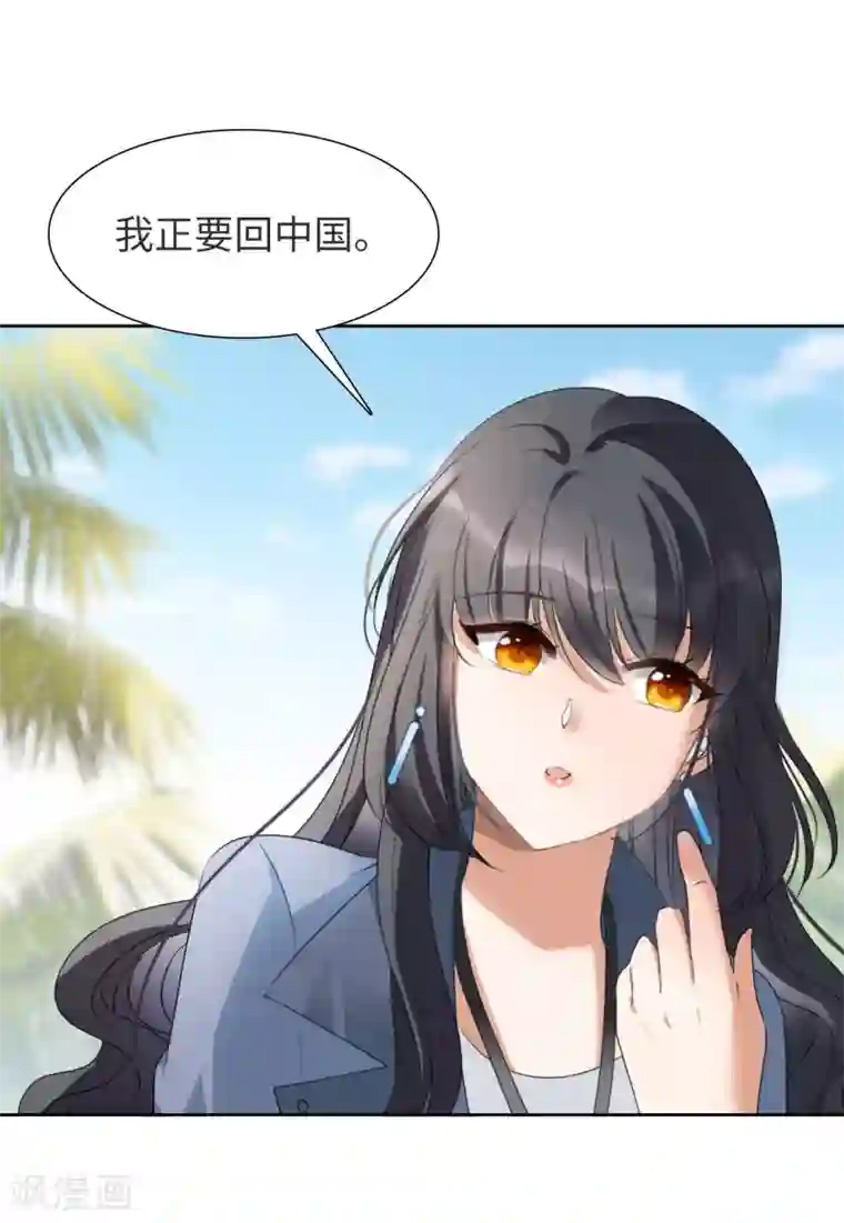 她来了，请趴下第14话1 执行任务