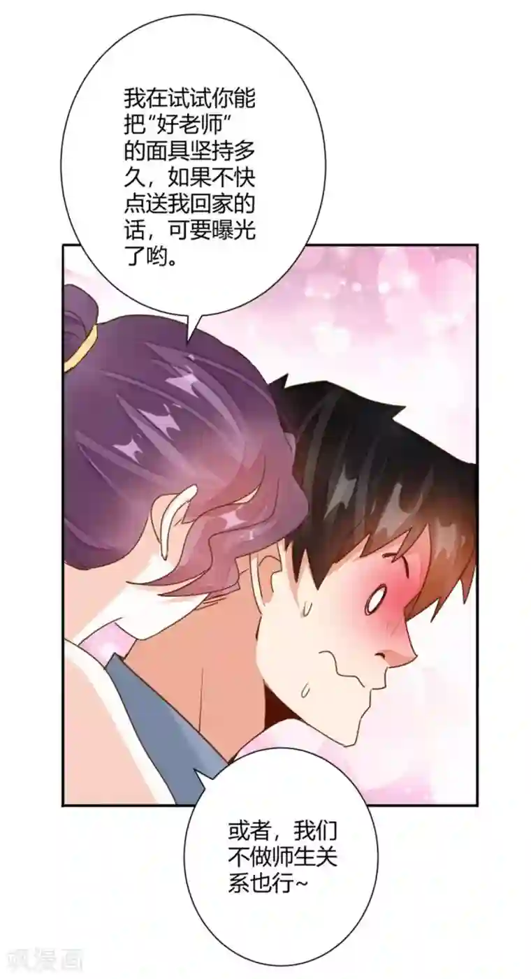 都市超级医生第30话 城市女孩真好