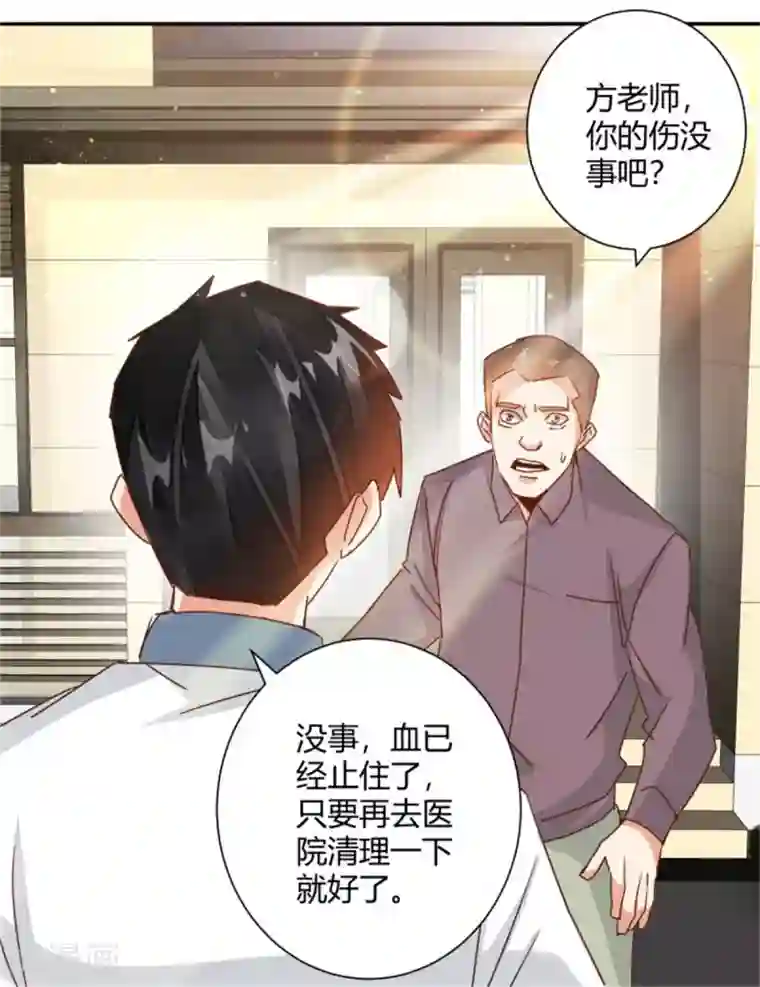 都市超级医生第30话 城市女孩真好