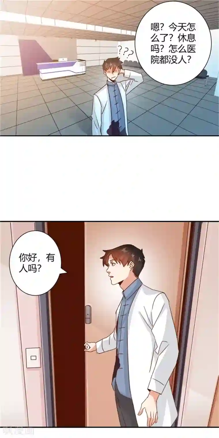 都市超级医生第30话 城市女孩真好