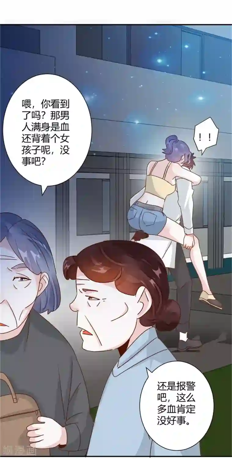 都市超级医生第30话 城市女孩真好