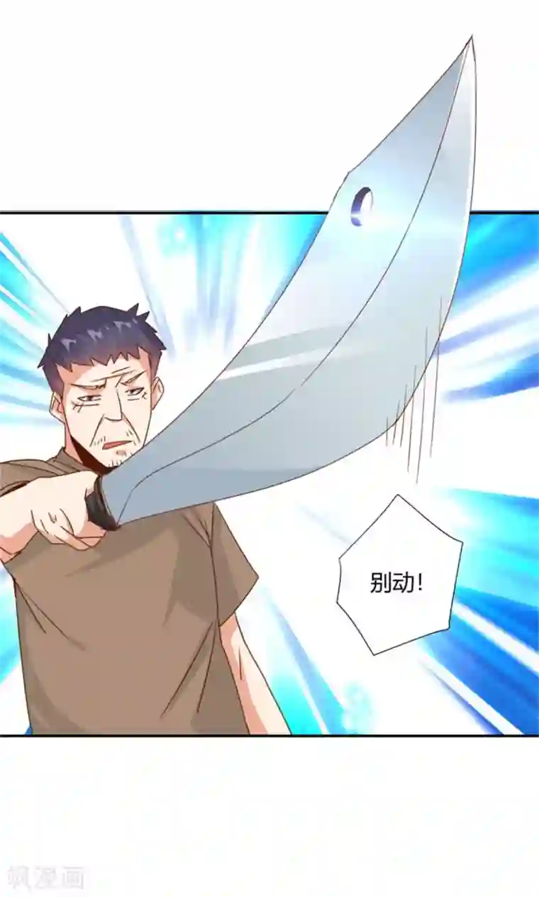 都市超级医生第31话 把妻子还给我！