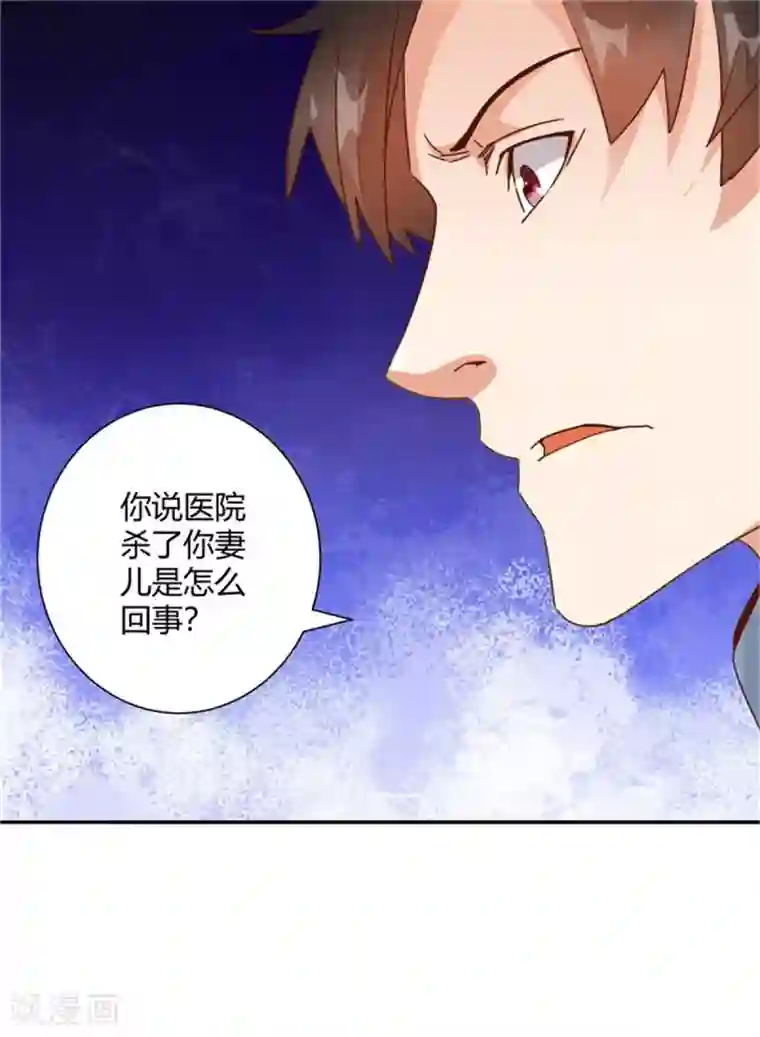 都市超级医生第31话 把妻子还给我！
