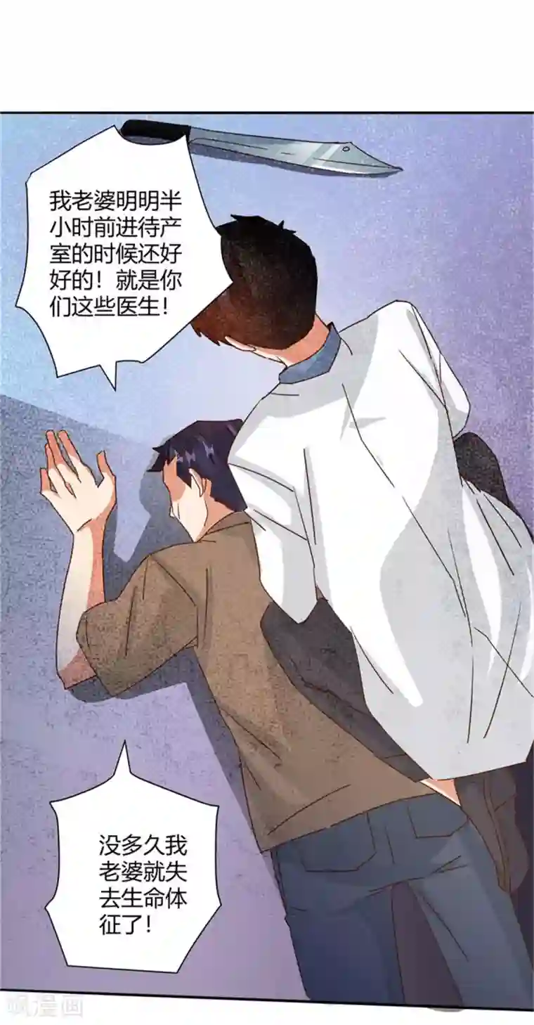 都市超级医生第31话 把妻子还给我！