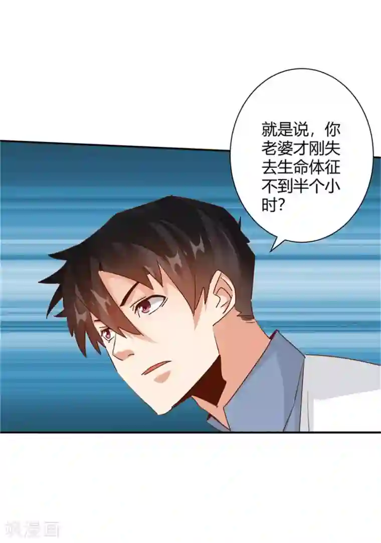 都市超级医生第31话 把妻子还给我！
