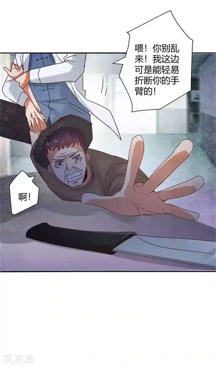 都市超级医生第31话 把妻子还给我！
