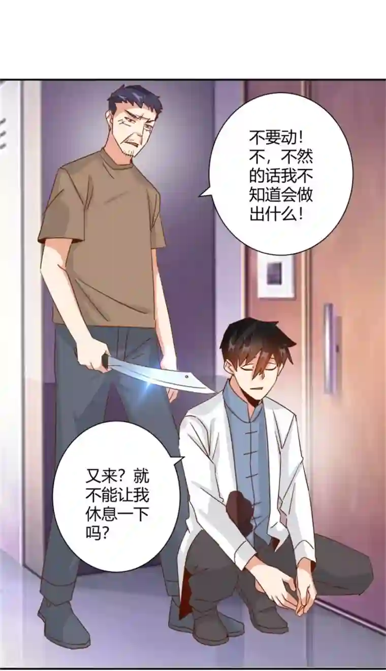 都市超级医生第31话 把妻子还给我！