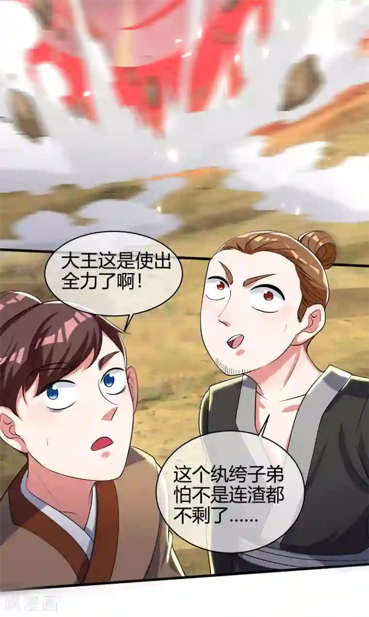 谐帝为尊第25话 明争暗斗对胃口