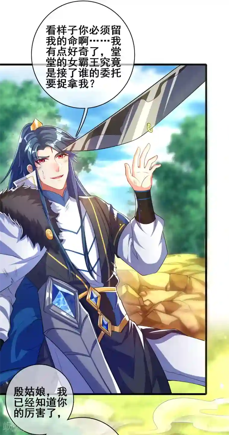 谐帝为尊第26话 不做肉票做真男人！