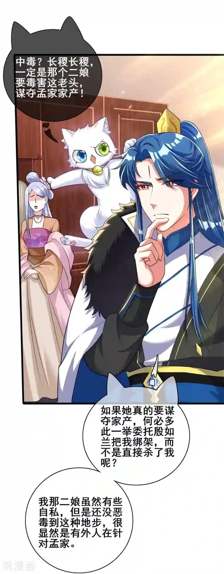 谐帝为尊第26话 不做肉票做真男人！