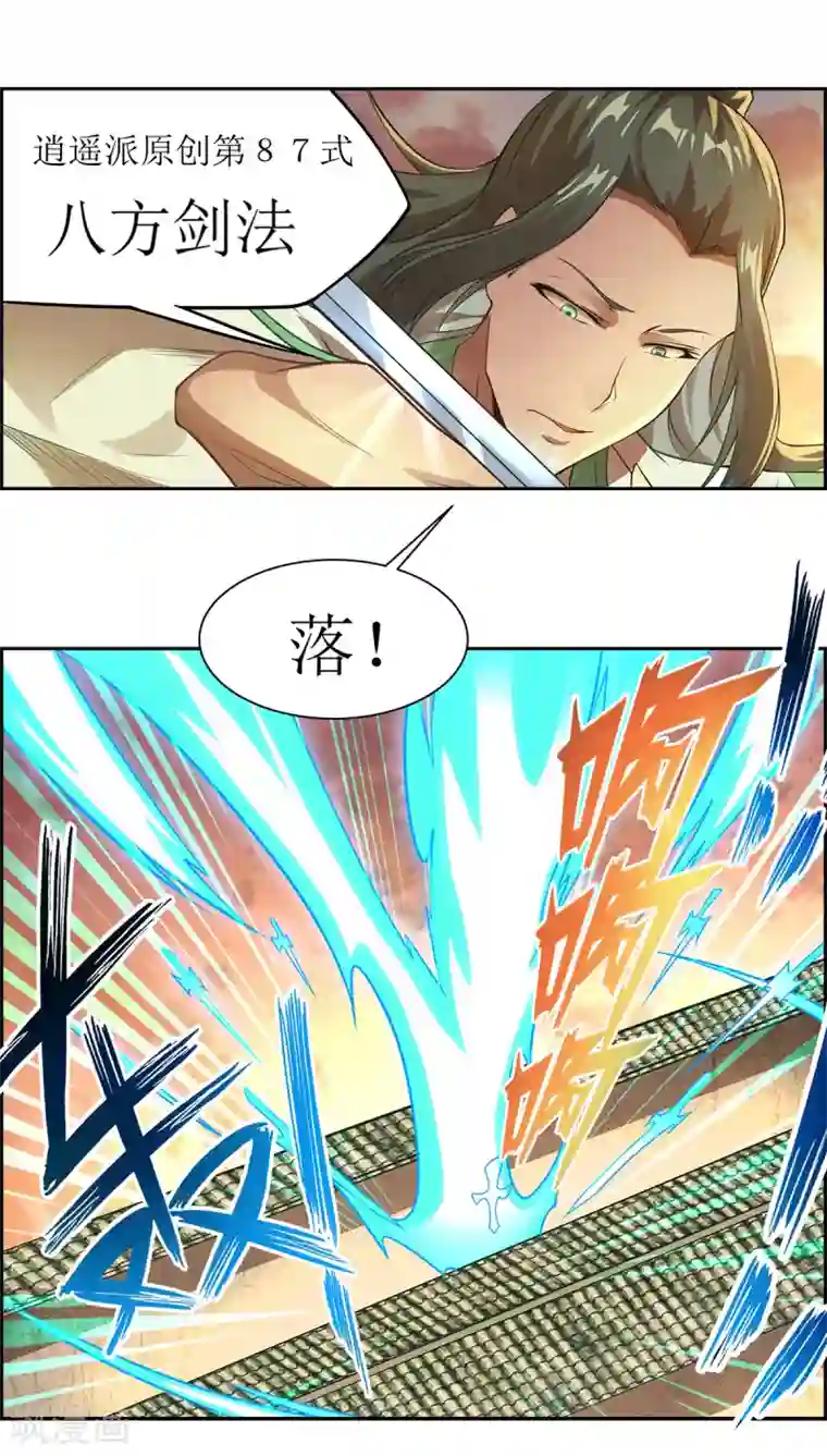 超能力大侠第21话 当局者迷