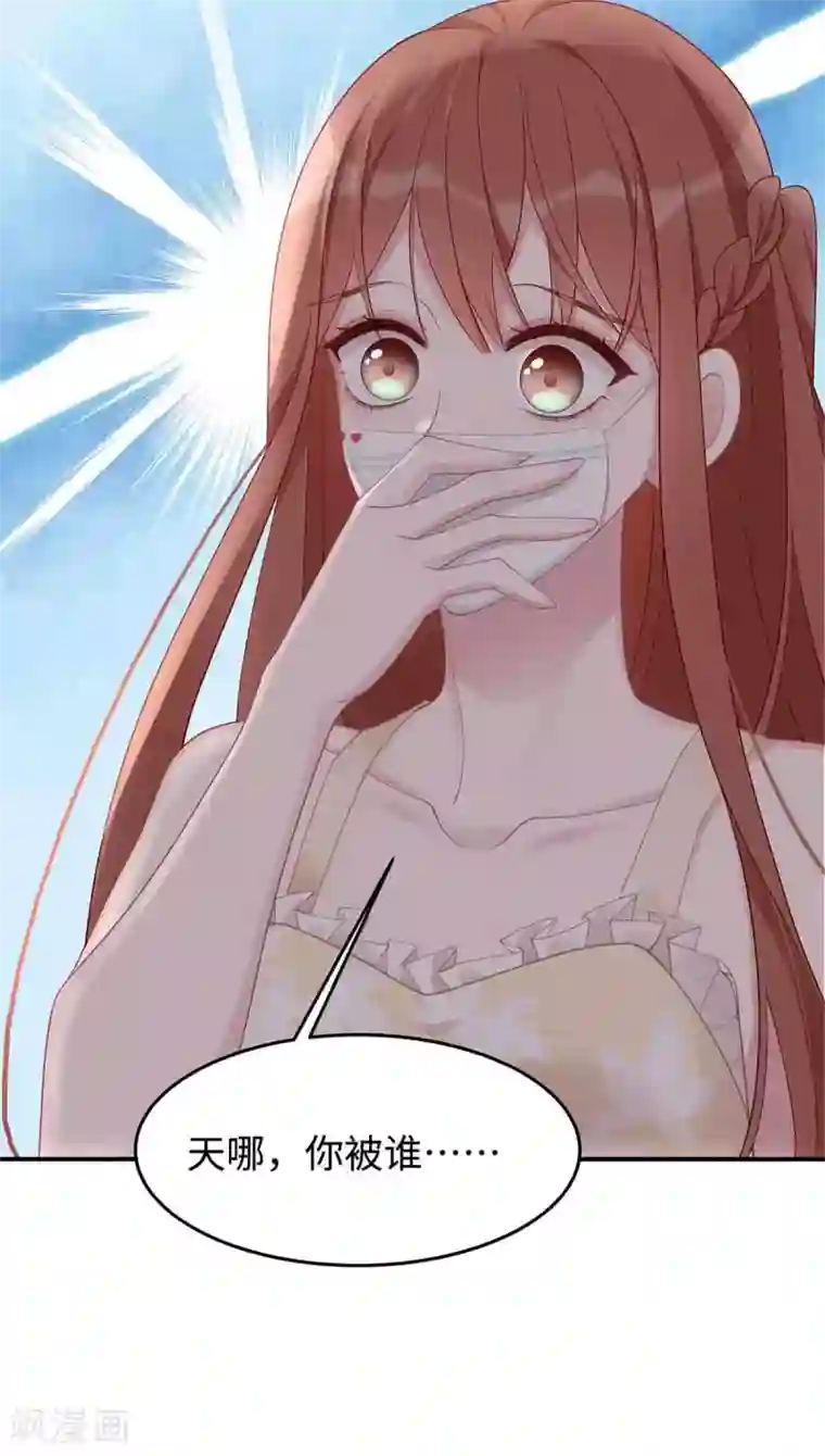 就要宠坏你第50话 我要扑倒你！