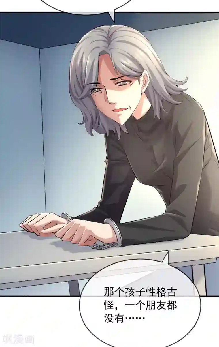 我有一座冒险屋第30话 凶手的嘱托