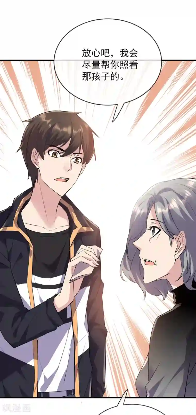 我有一座冒险屋第30话 凶手的嘱托