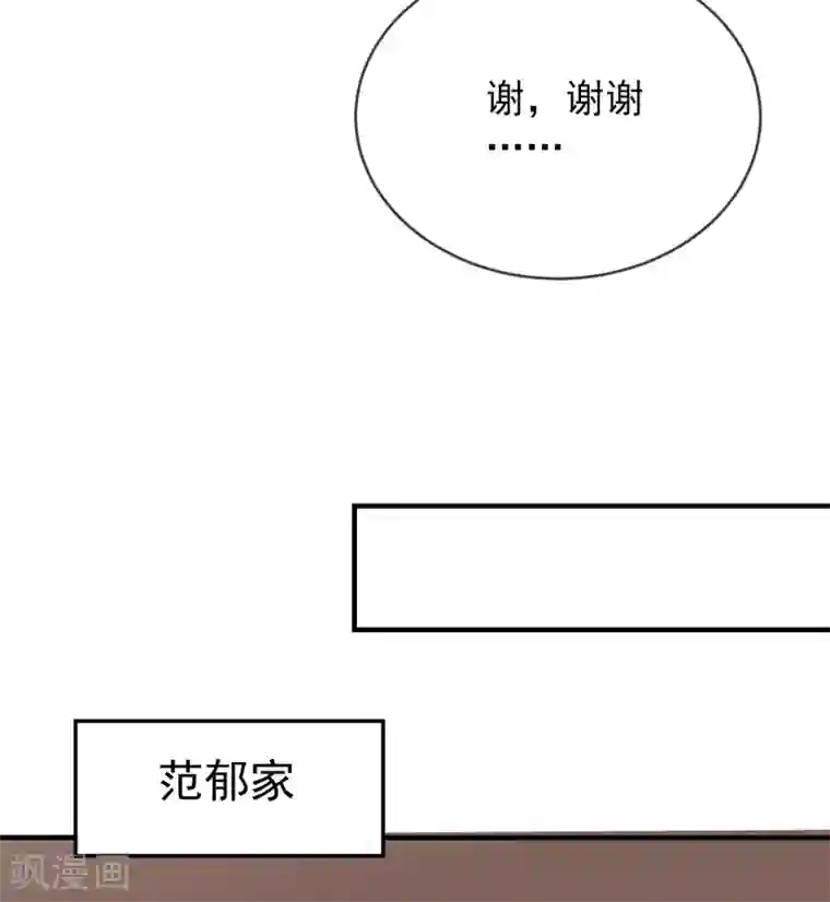 我有一座冒险屋第30话 凶手的嘱托