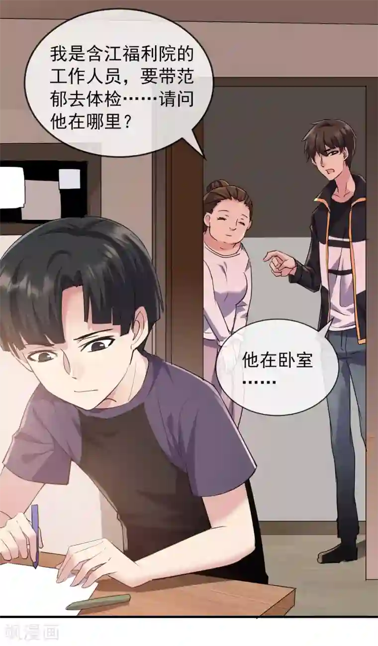 我有一座冒险屋第30话 凶手的嘱托