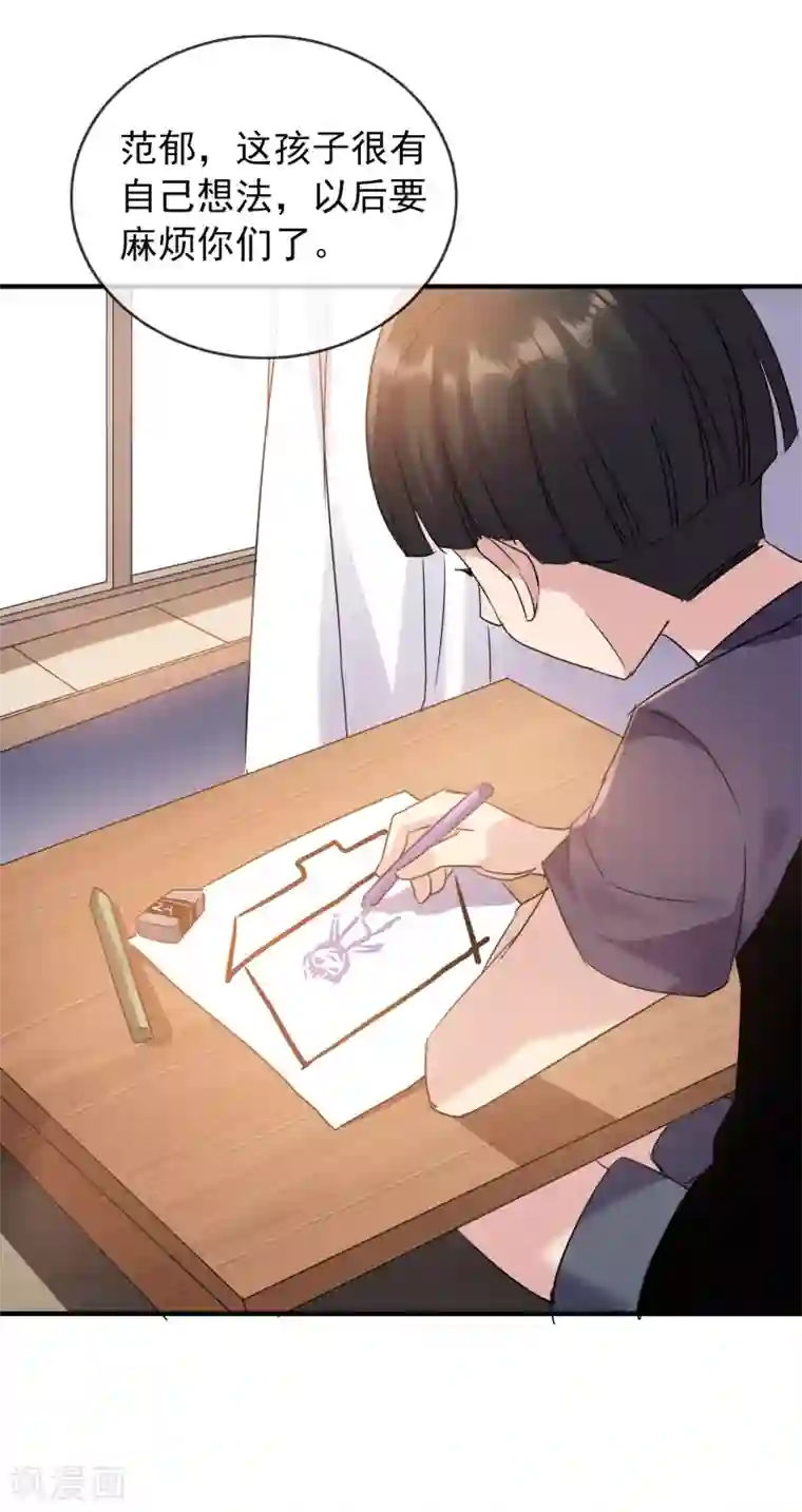 我有一座冒险屋第30话 凶手的嘱托