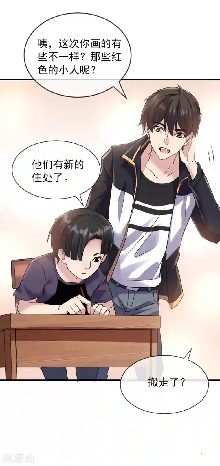 我有一座冒险屋第30话 凶手的嘱托