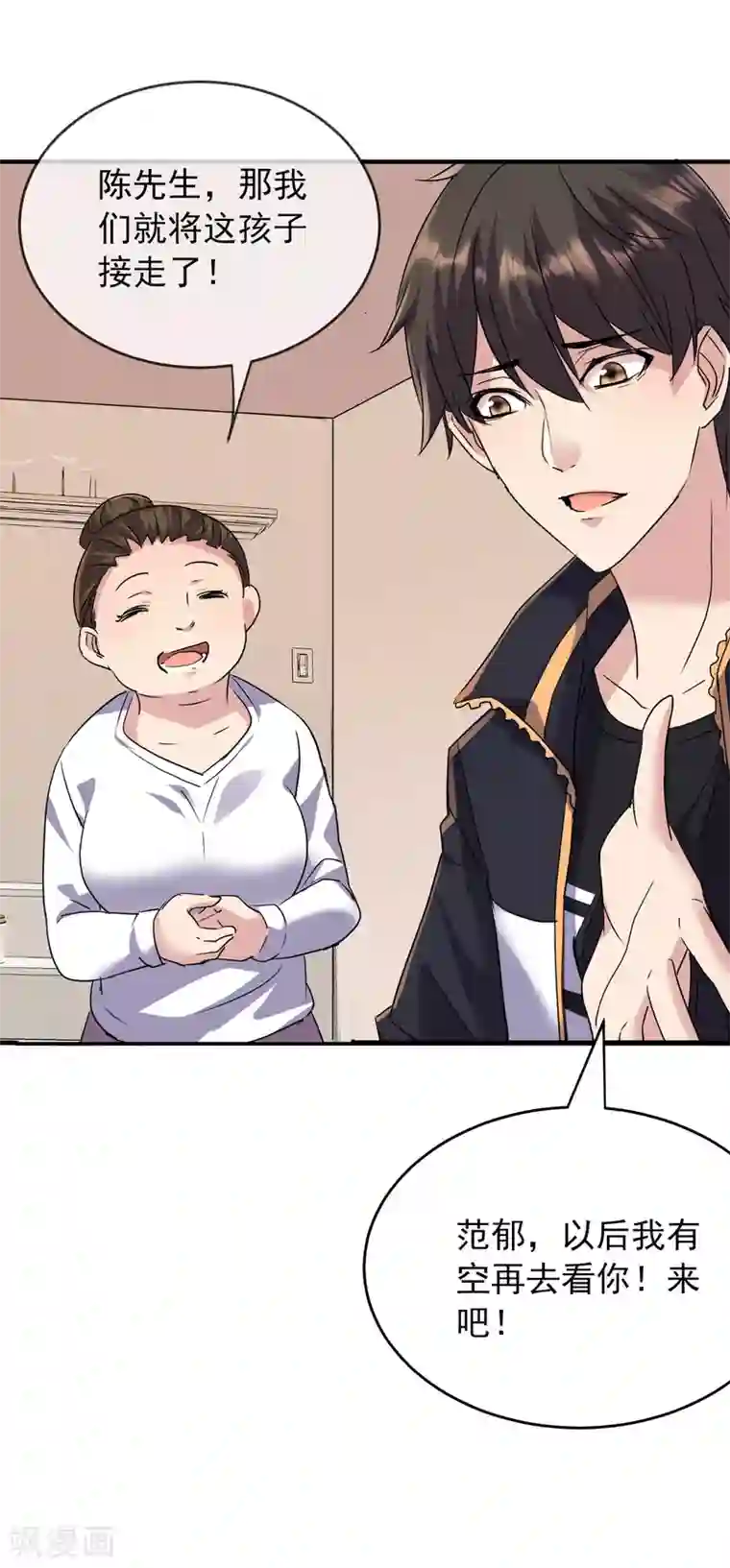 我有一座冒险屋第30话 凶手的嘱托