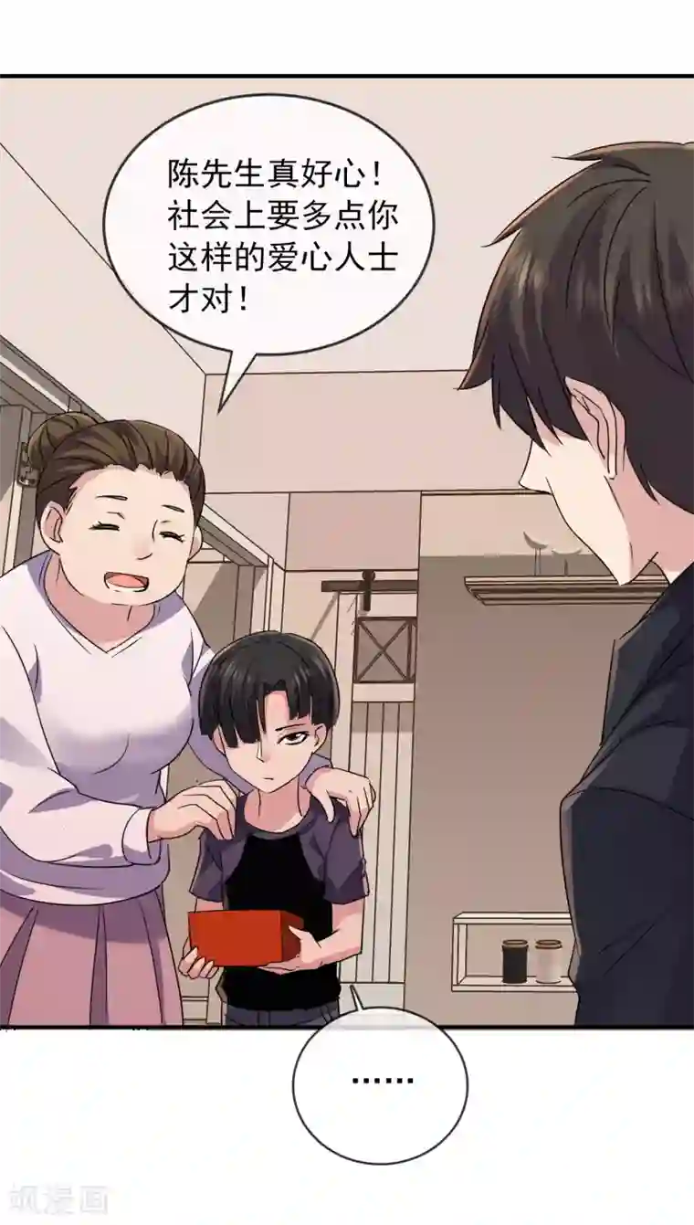 我有一座冒险屋第30话 凶手的嘱托