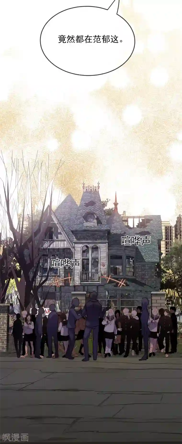 我有一座冒险屋第30话 凶手的嘱托