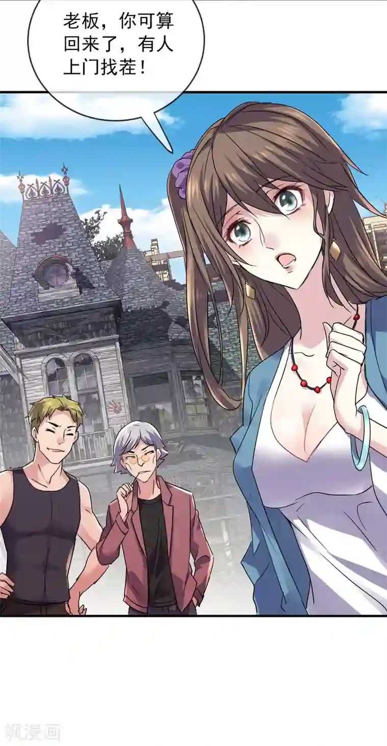 我有一座冒险屋第30话 凶手的嘱托