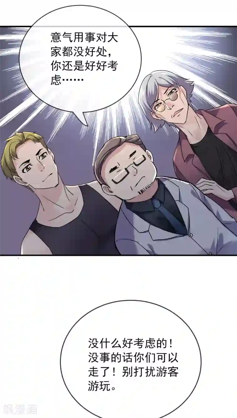 我有一座冒险屋第30话 凶手的嘱托