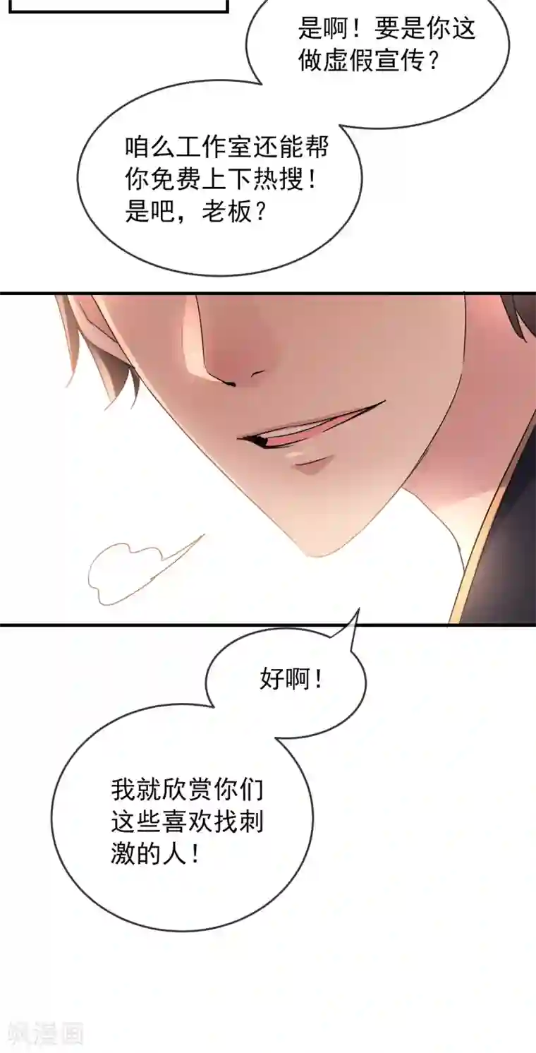 我有一座冒险屋第30话 凶手的嘱托