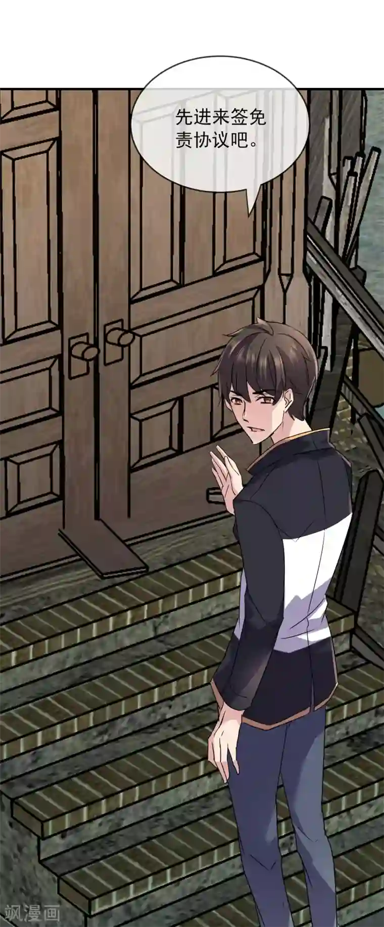 我有一座冒险屋第30话 凶手的嘱托