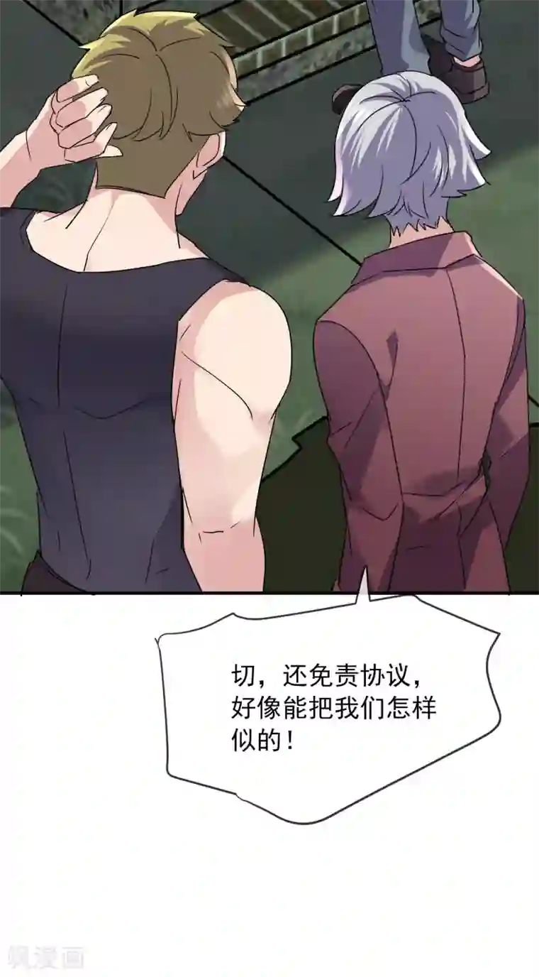 我有一座冒险屋第30话 凶手的嘱托