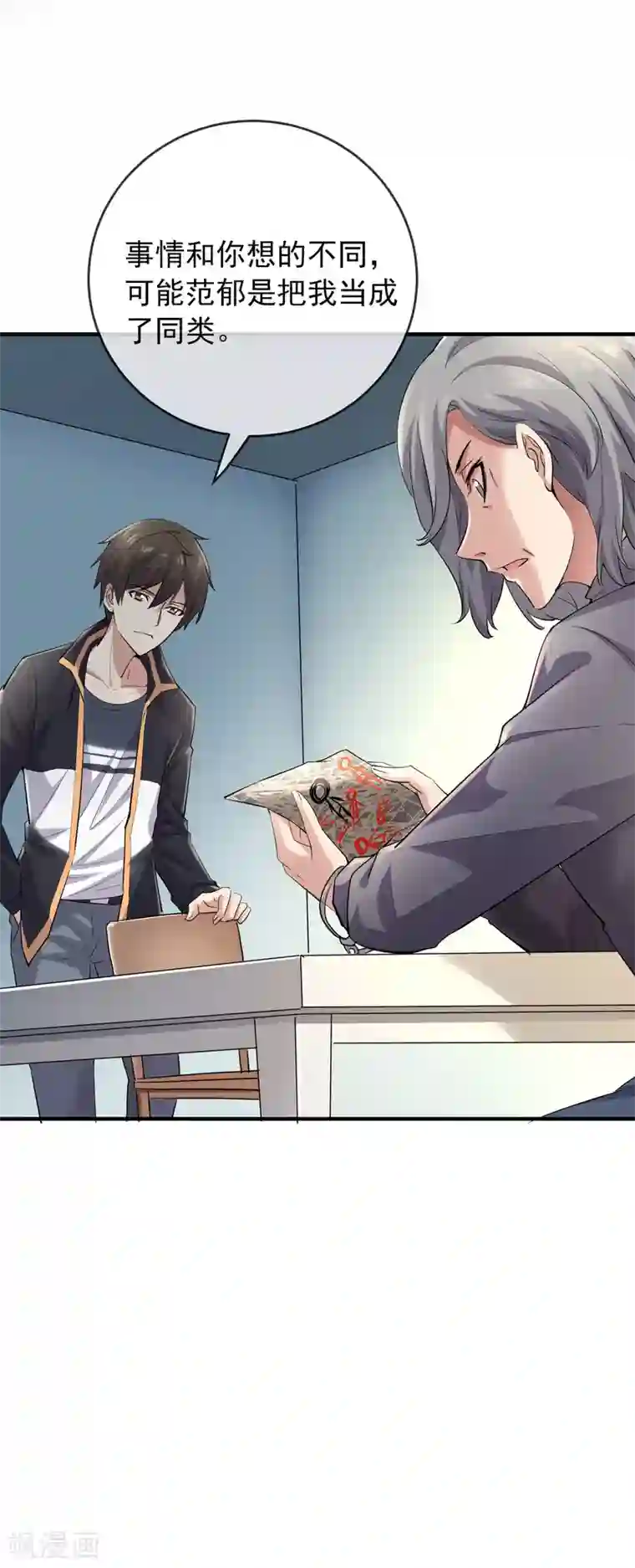 我有一座冒险屋第30话 凶手的嘱托