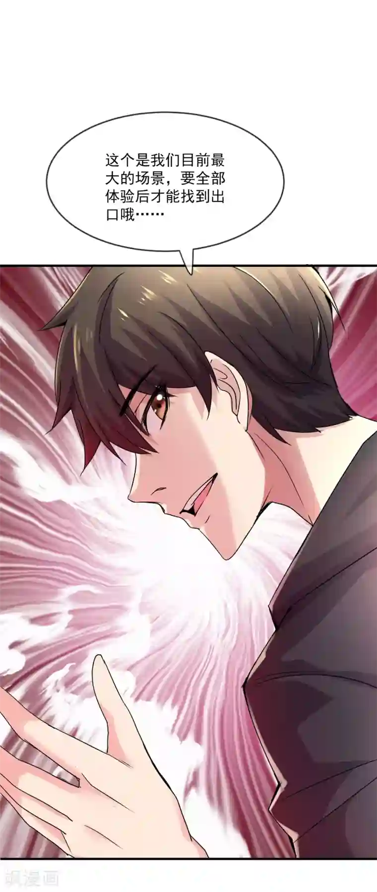 我有一座冒险屋第31话 游戏开始