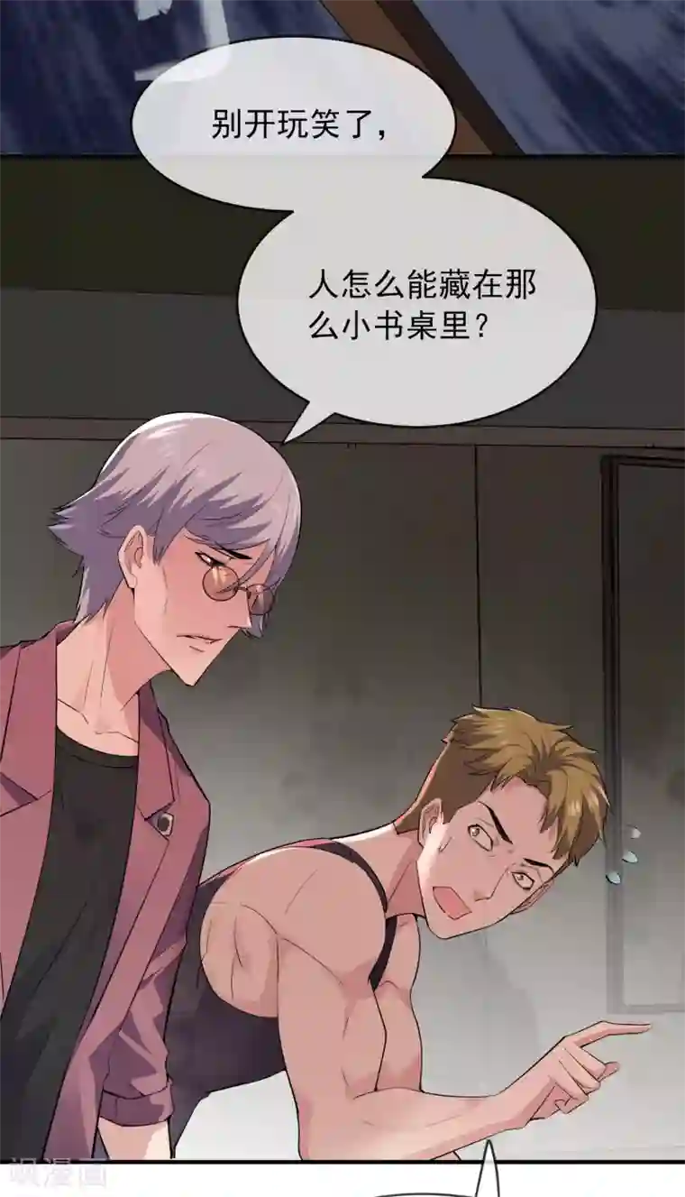 我有一座冒险屋第31话 游戏开始