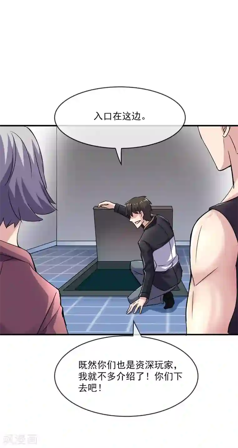 我有一座冒险屋第31话 游戏开始