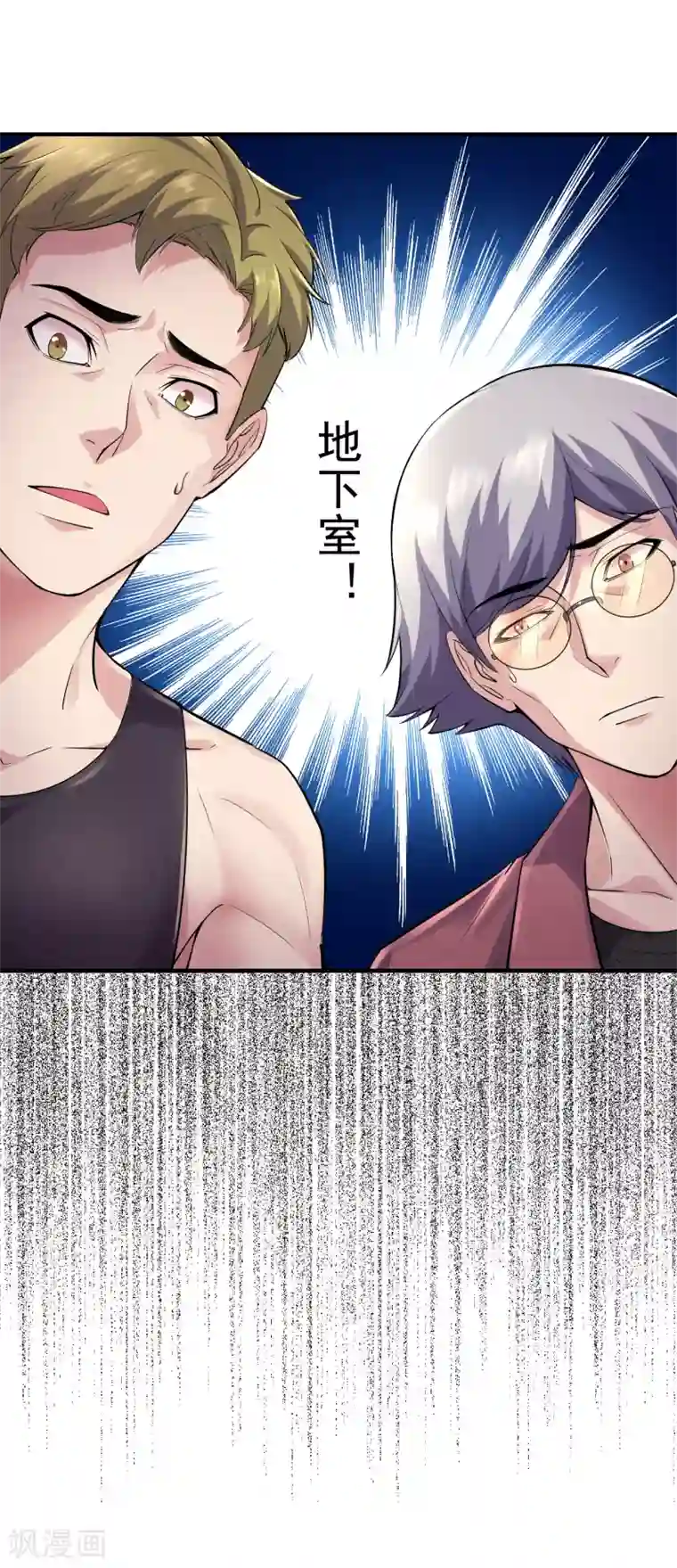 我有一座冒险屋第31话 游戏开始