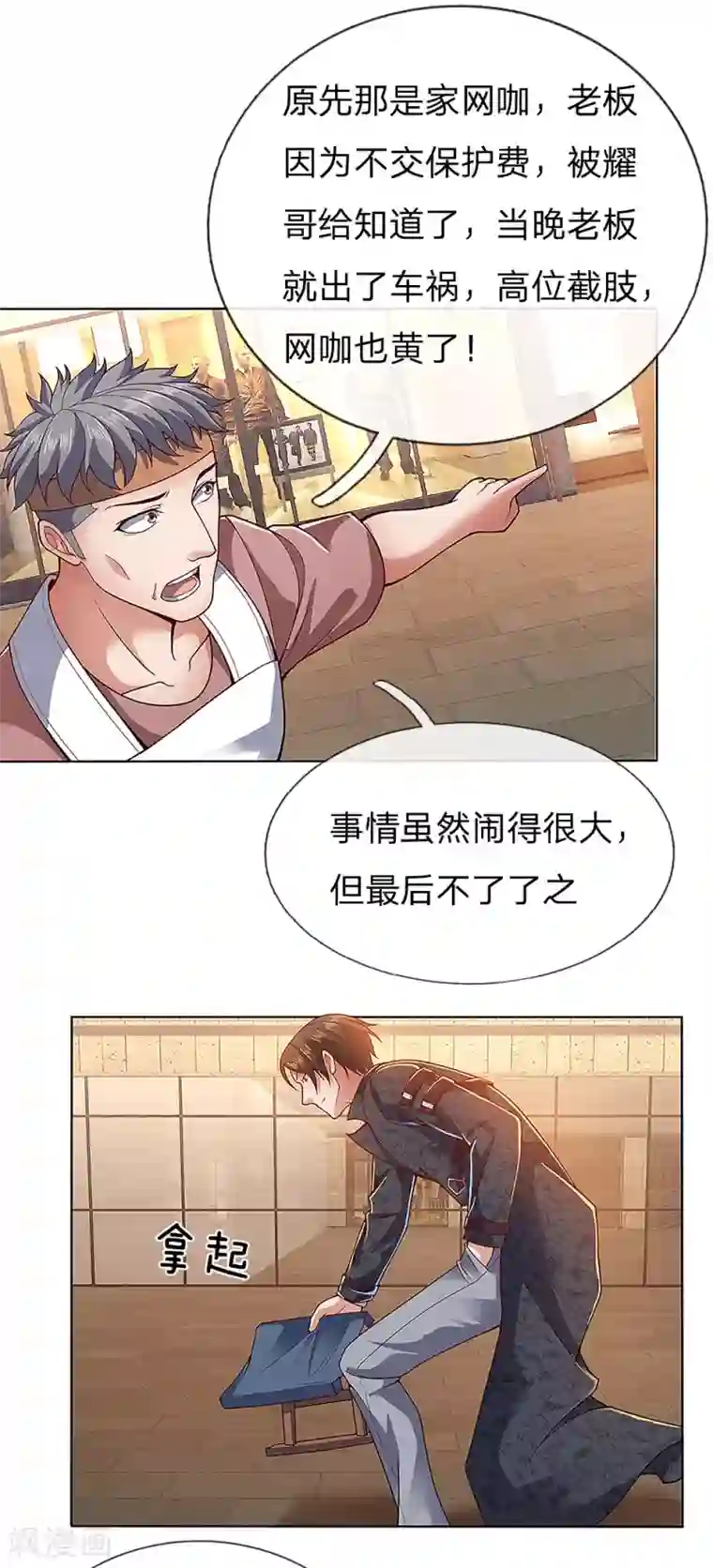 我是无双战神第29话 耀哥来了