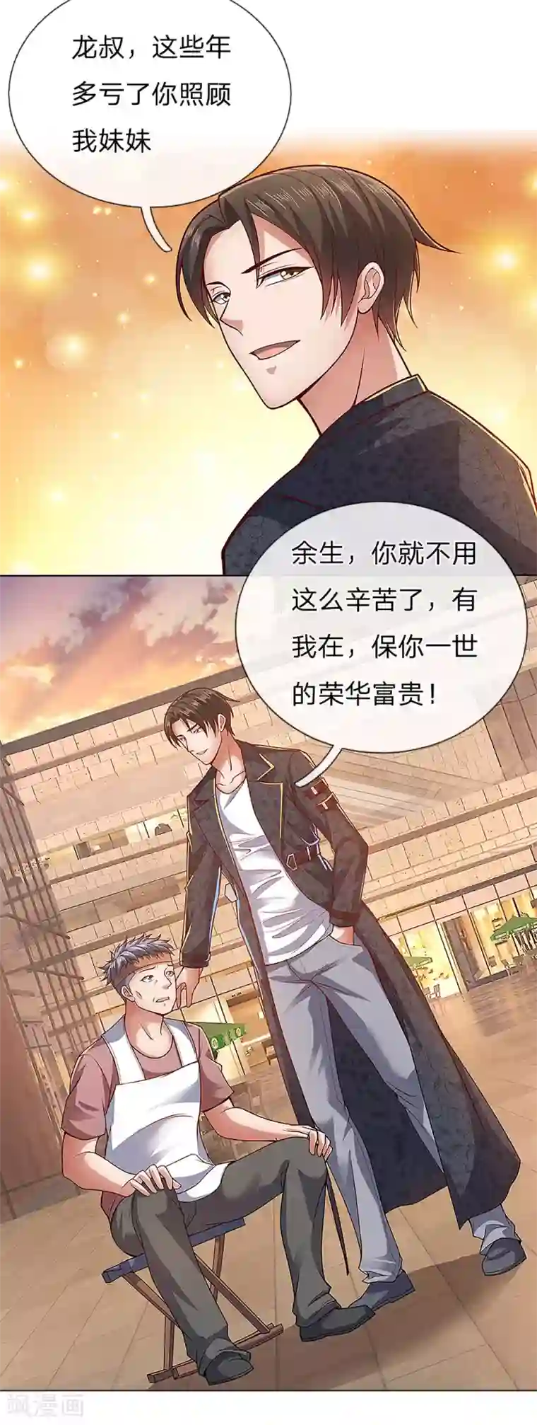 我是无双战神第29话 耀哥来了