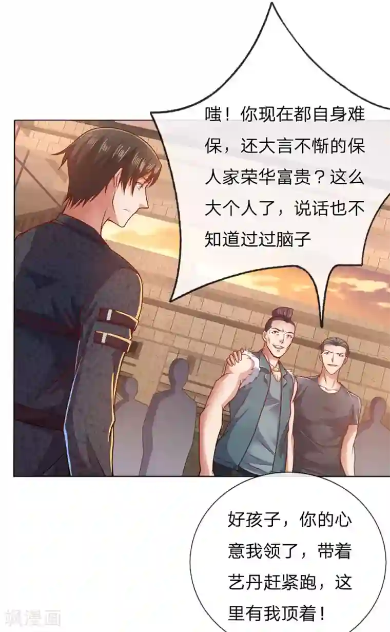 我是无双战神第29话 耀哥来了