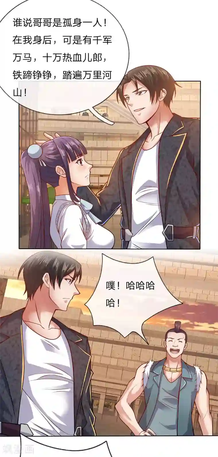 我是无双战神第29话 耀哥来了