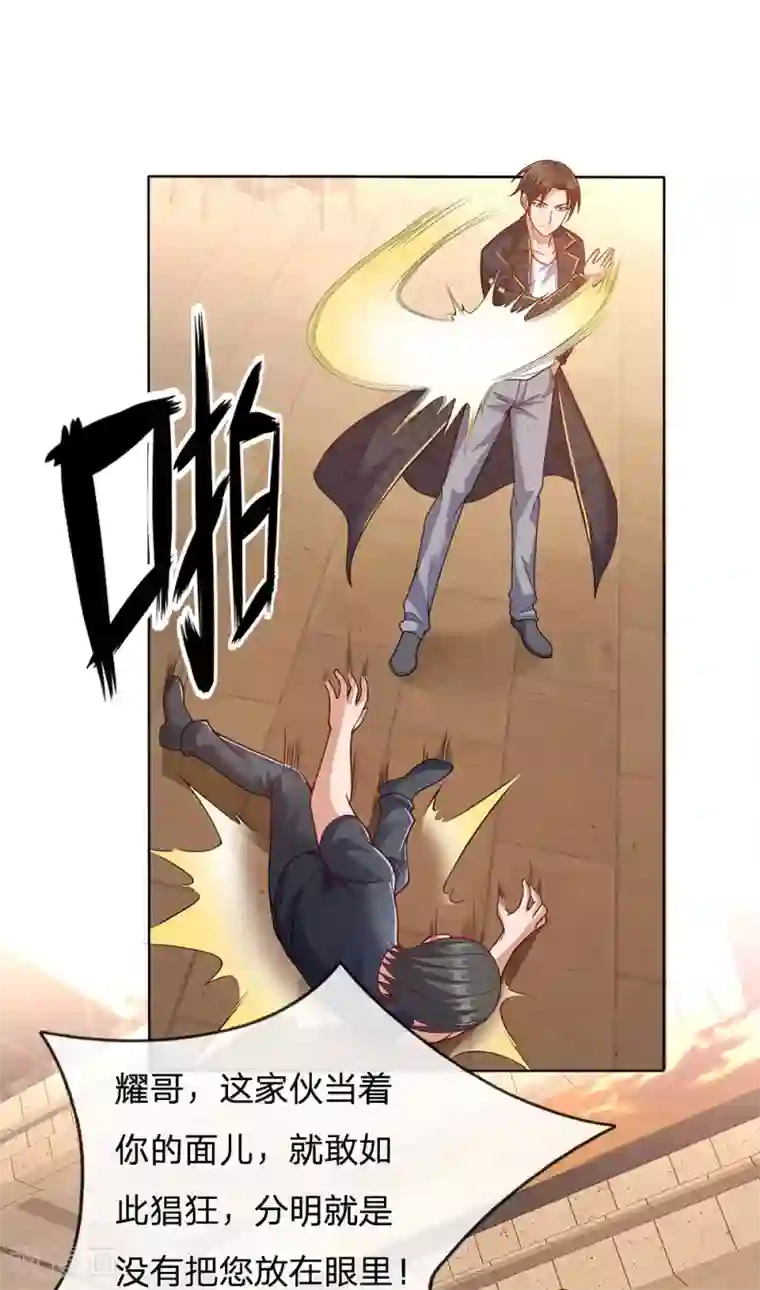 我是无双战神第30话 怎么是他