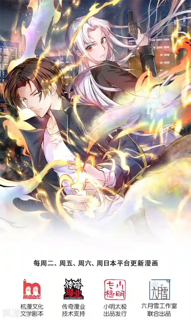 我是无双战神第31话 想死别拉上我