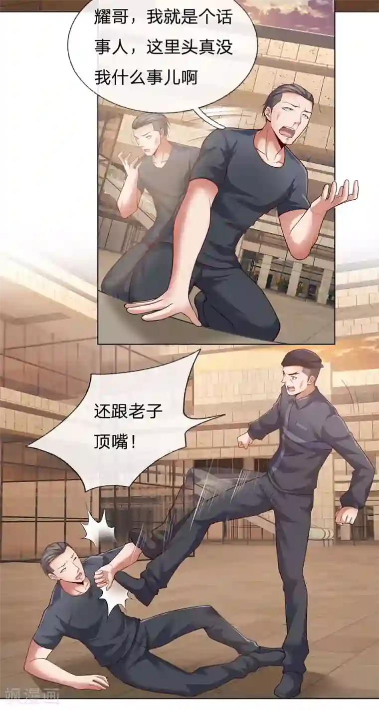 我是无双战神第31话 想死别拉上我