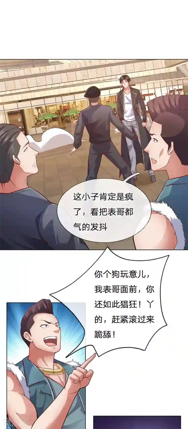 我是无双战神第31话 想死别拉上我